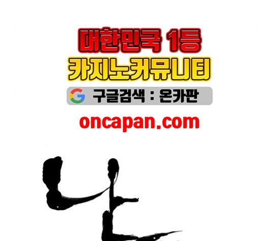 Promised Orchid Ch.71 p30