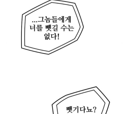Promised Orchid Ch.71 p42