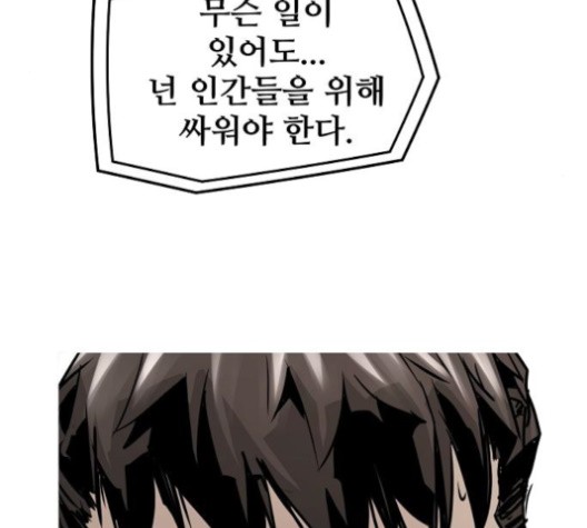 Promised Orchid Ch.71 p44