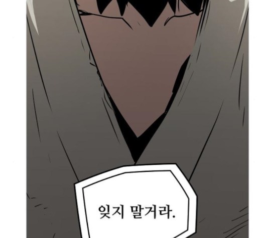 Promised Orchid Ch.71 p46