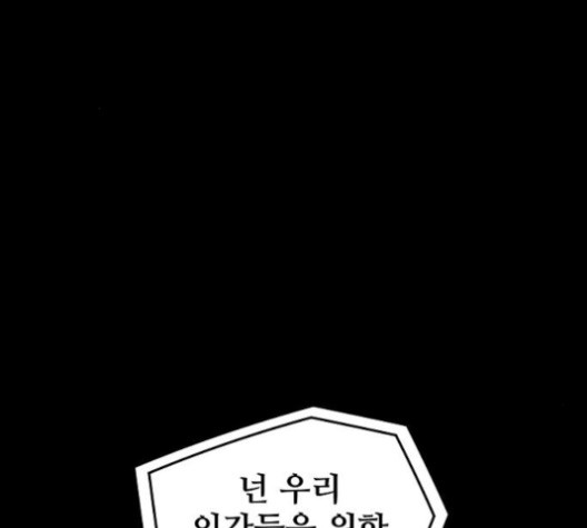 Promised Orchid Ch.71 p48