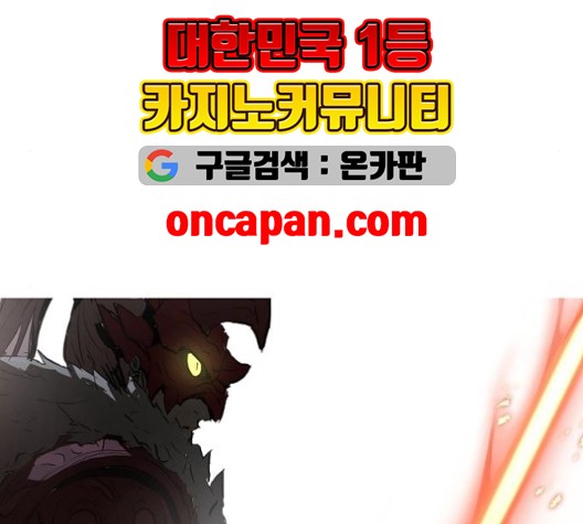 Promised Orchid Ch.71 p55