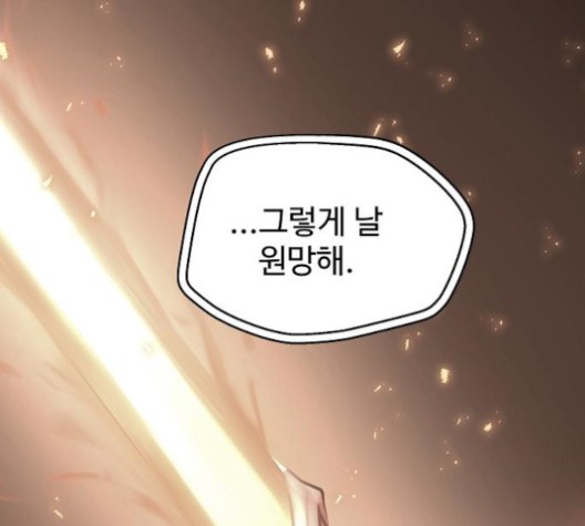 Promised Orchid Ch.71 p62