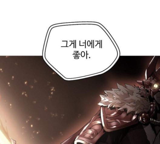 Promised Orchid Ch.71 p64