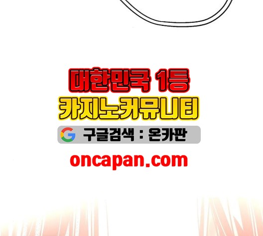 Promised Orchid Ch.71 p67
