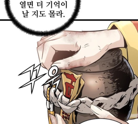 Promised Orchid Ch.71 p73