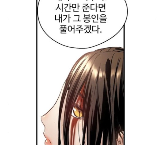 Promised Orchid Ch.71 p77