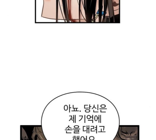 Promised Orchid Ch.71 p78