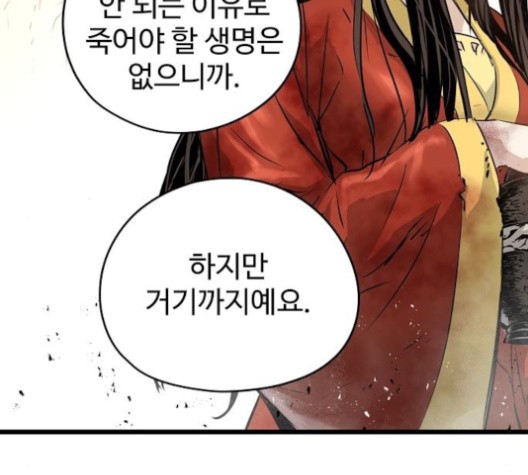 Promised Orchid Ch.71 p83