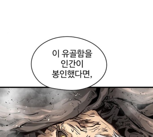 Promised Orchid Ch.71 p84