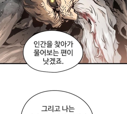 Promised Orchid Ch.71 p85