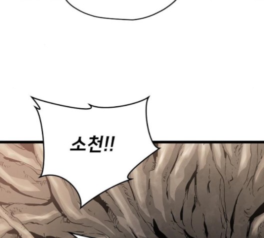 Promised Orchid Ch.71 p87