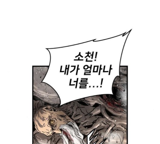 Promised Orchid Ch.71 p90