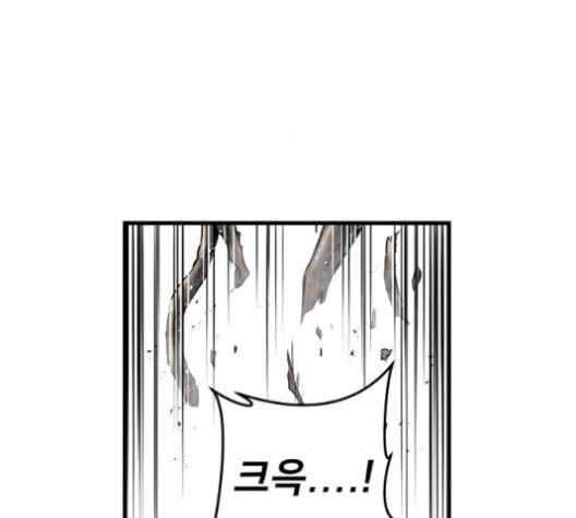 Promised Orchid Ch.71 p92
