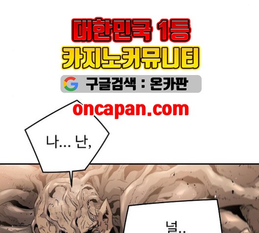 Promised Orchid Ch.71 p94