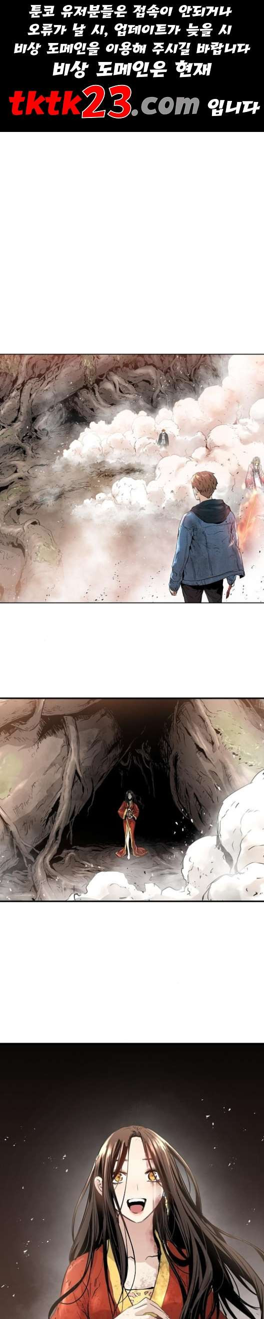 Promised Orchid Ch.72 p1