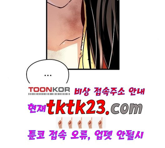 Promised Orchid Ch.72 p100