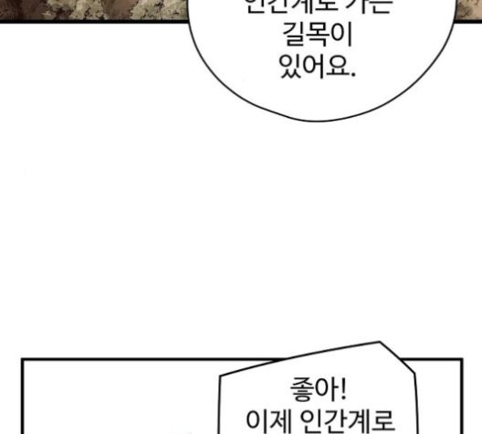 Promised Orchid Ch.72 p103