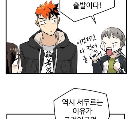 Promised Orchid Ch.72 p104