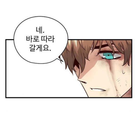 Promised Orchid Ch.72 p109
