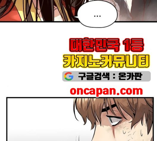 Promised Orchid Ch.72 p111