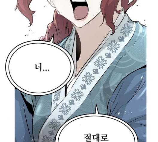 Promised Orchid Ch.72 p116
