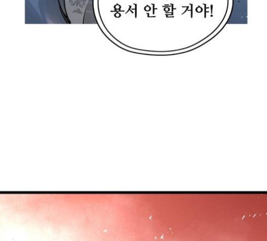 Promised Orchid Ch.72 p117