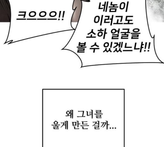 Promised Orchid Ch.72 p122