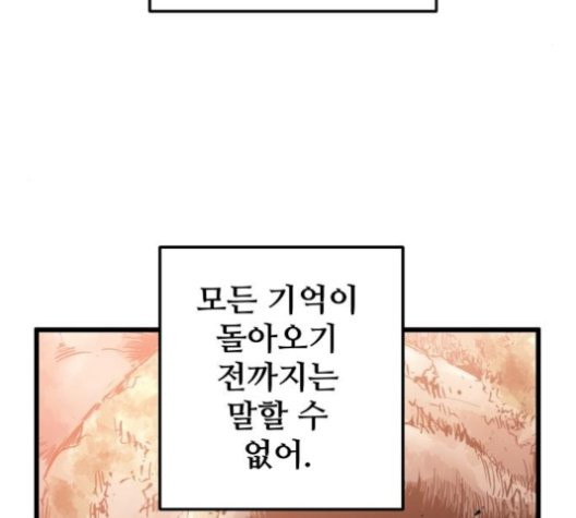 Promised Orchid Ch.72 p123