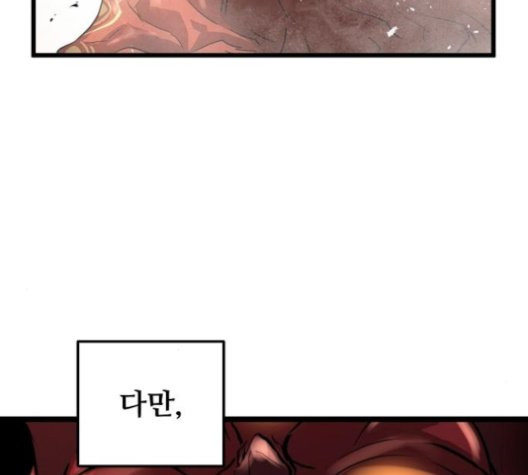 Promised Orchid Ch.72 p126