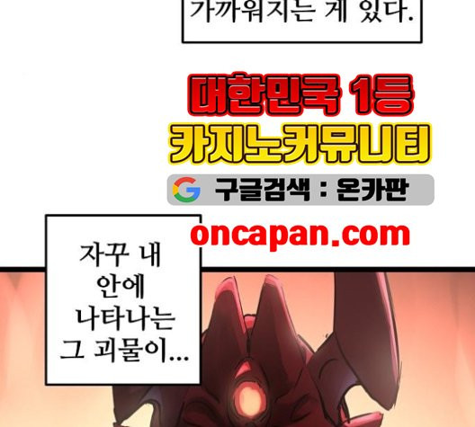 Promised Orchid Ch.72 p128