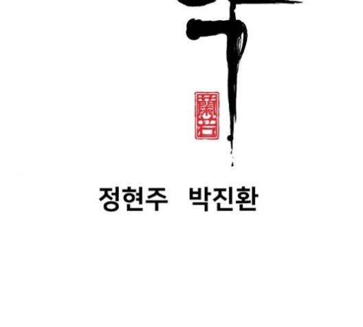 Promised Orchid Ch.72 p13