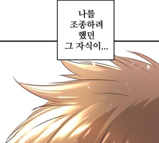 Promised Orchid Ch.72 p131