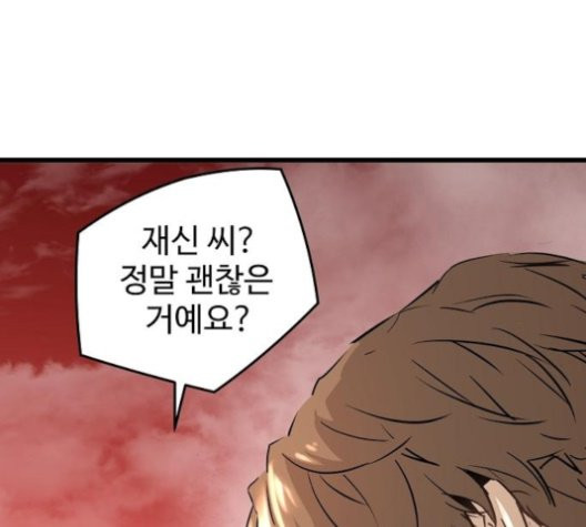 Promised Orchid Ch.72 p140