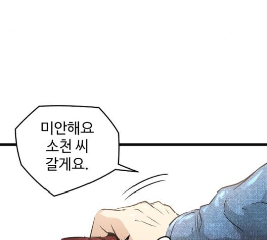 Promised Orchid Ch.72 p142