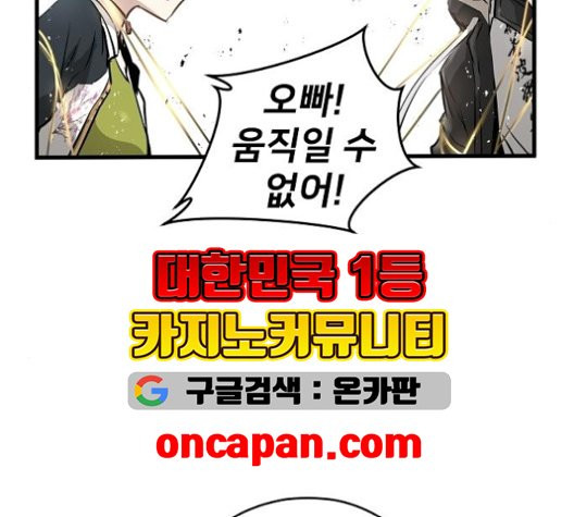 Promised Orchid Ch.72 p149