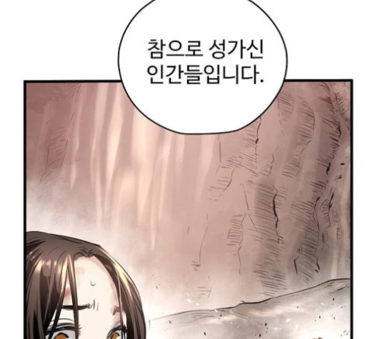 Promised Orchid Ch.72 p150