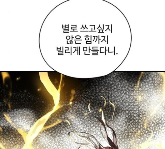 Promised Orchid Ch.72 p153
