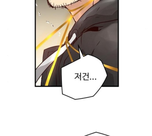 Promised Orchid Ch.72 p159