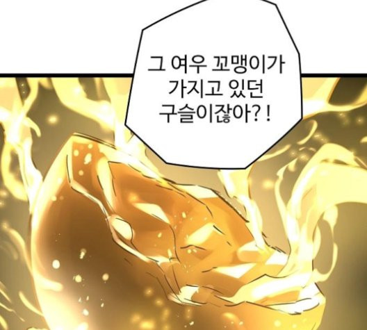Promised Orchid Ch.72 p160