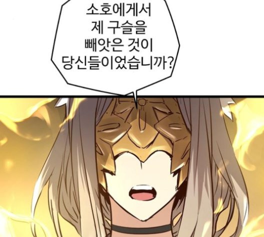 Promised Orchid Ch.72 p162
