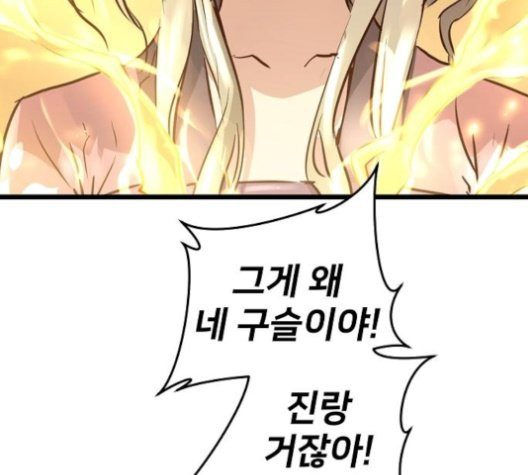 Promised Orchid Ch.72 p163