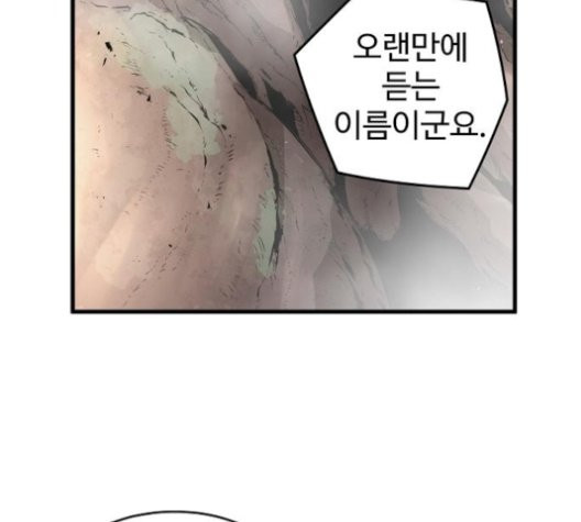 Promised Orchid Ch.72 p167