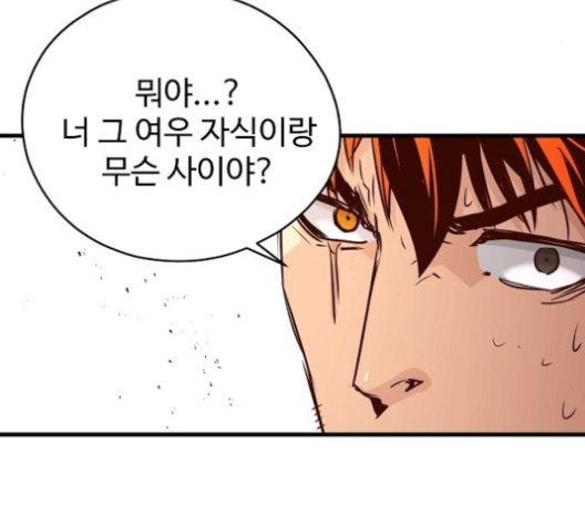 Promised Orchid Ch.72 p168