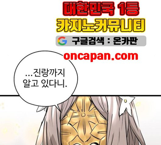 Promised Orchid Ch.72 p169