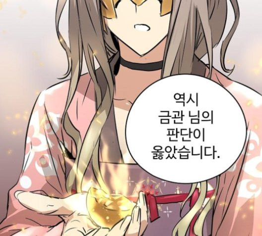 Promised Orchid Ch.72 p170