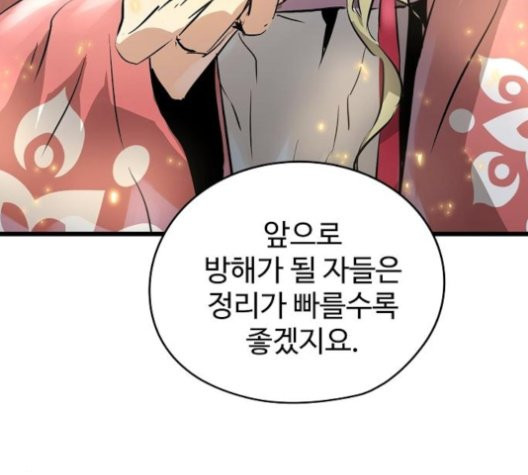 Promised Orchid Ch.72 p171