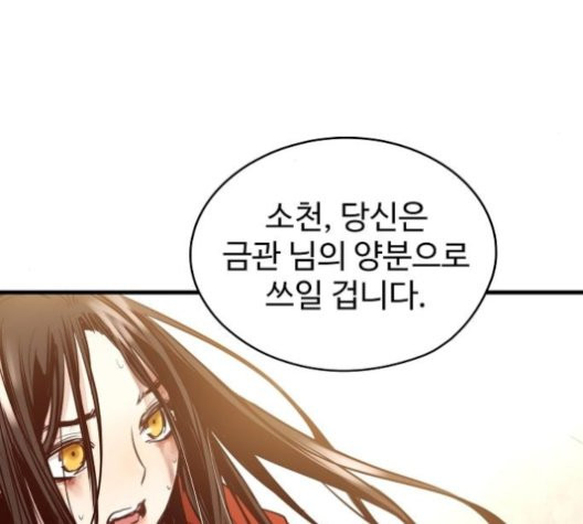Promised Orchid Ch.72 p172