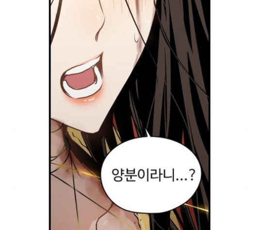 Promised Orchid Ch.72 p176
