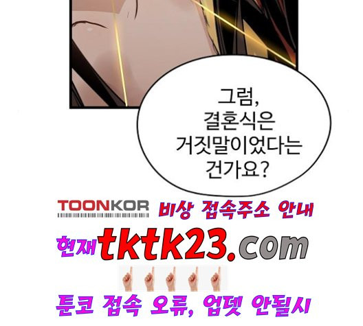 Promised Orchid Ch.72 p177